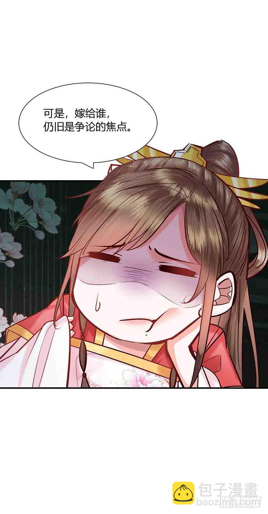 第2话 嫁人是个难题-第3话