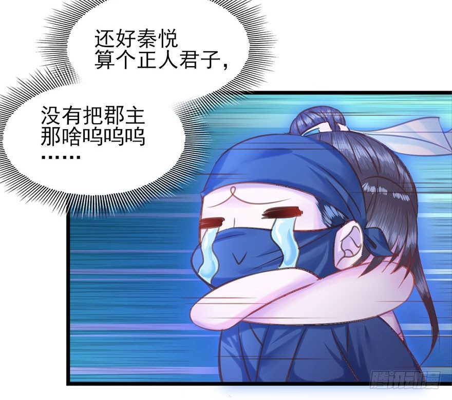 第20话 更亲密的关系-第21话