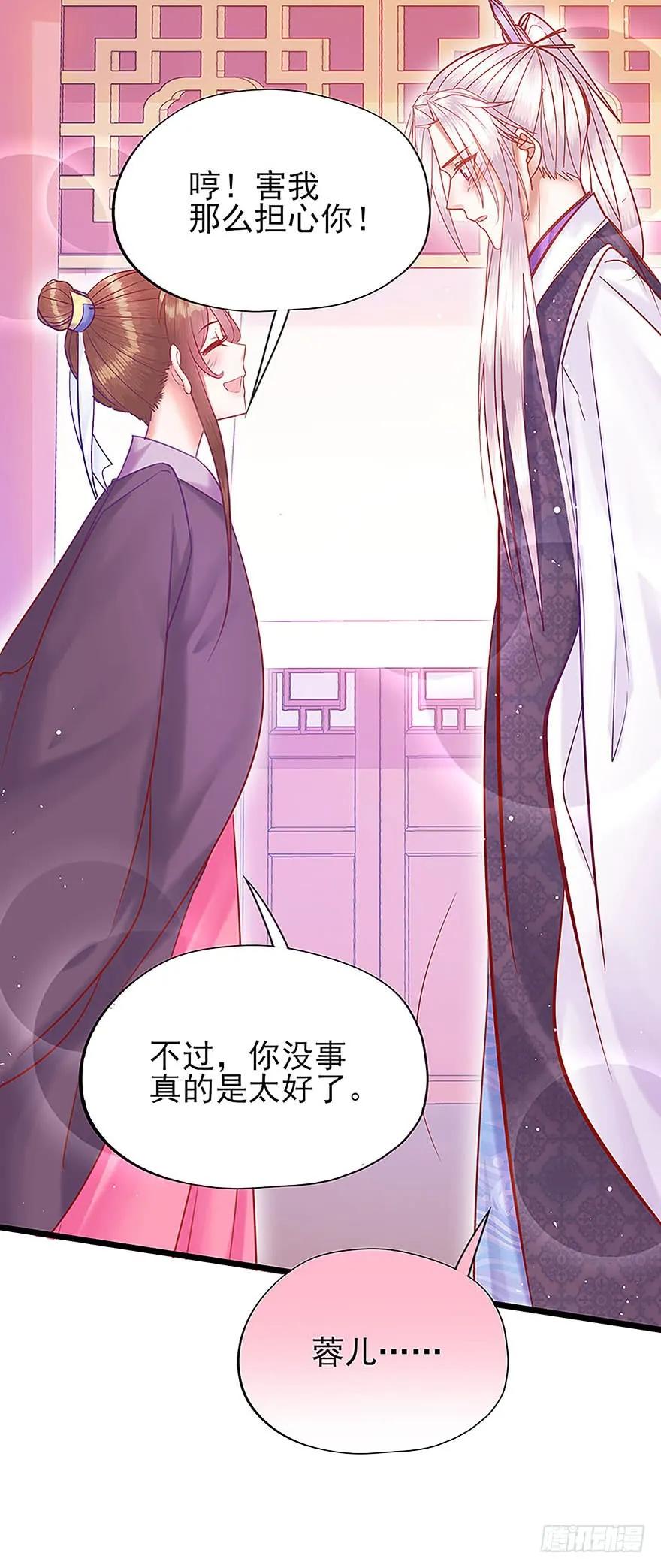 第24话 老公没事真是太好了-第25话