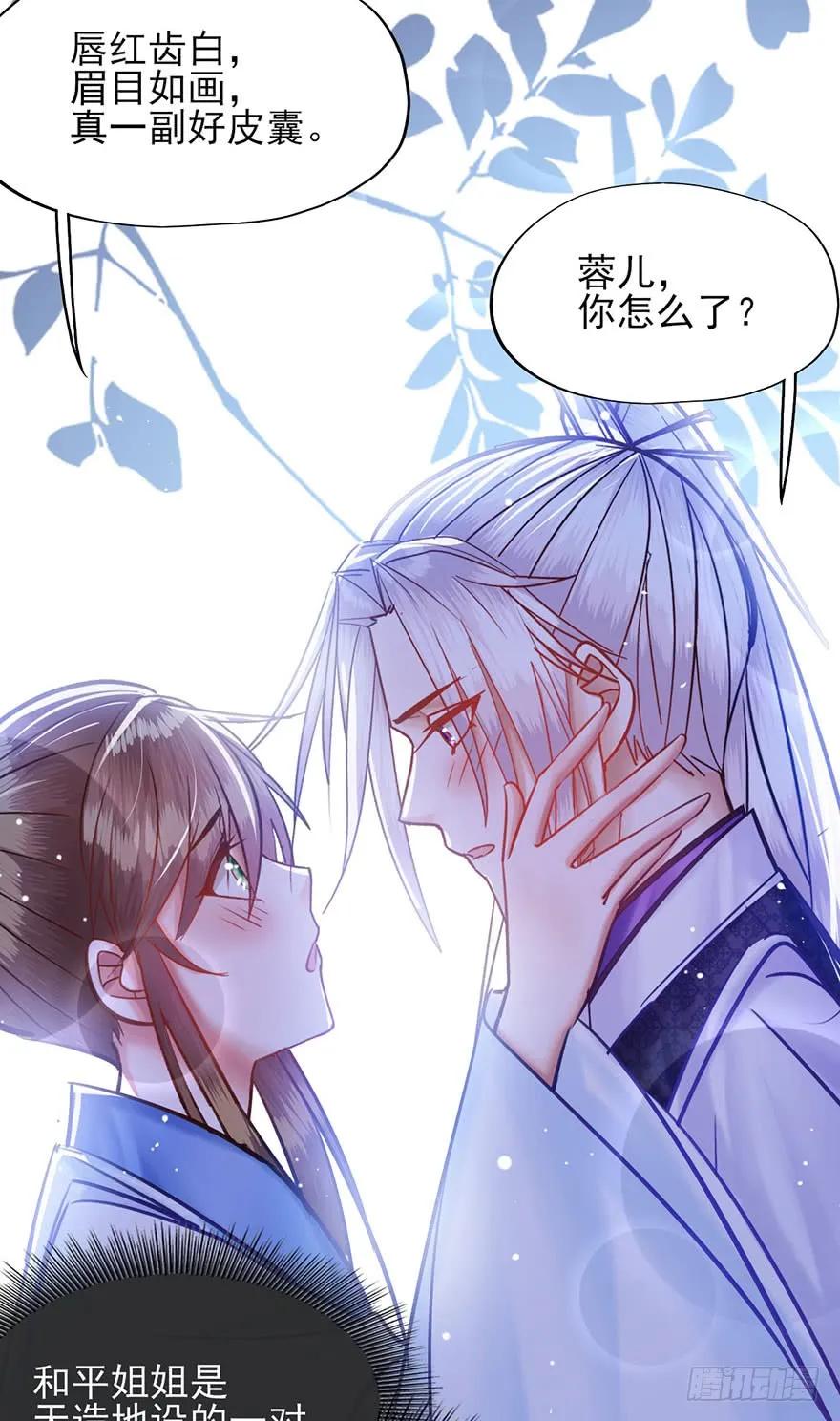 第26话 奇怪的东西冒出来了-第27话