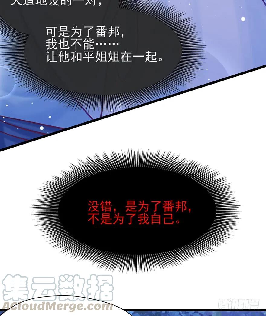 第26话 奇怪的东西冒出来了-第27话