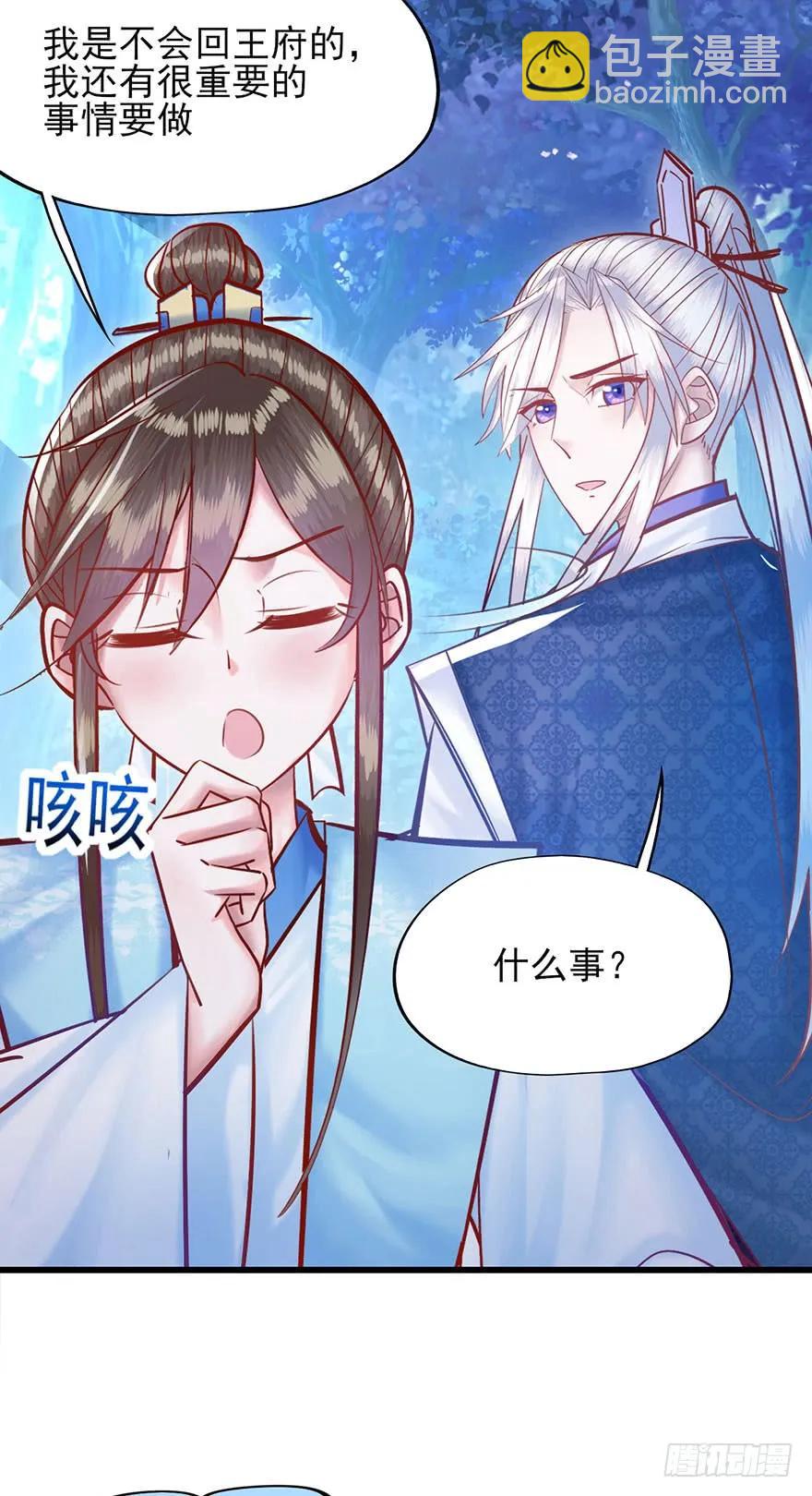 第26话 奇怪的东西冒出来了-第27话