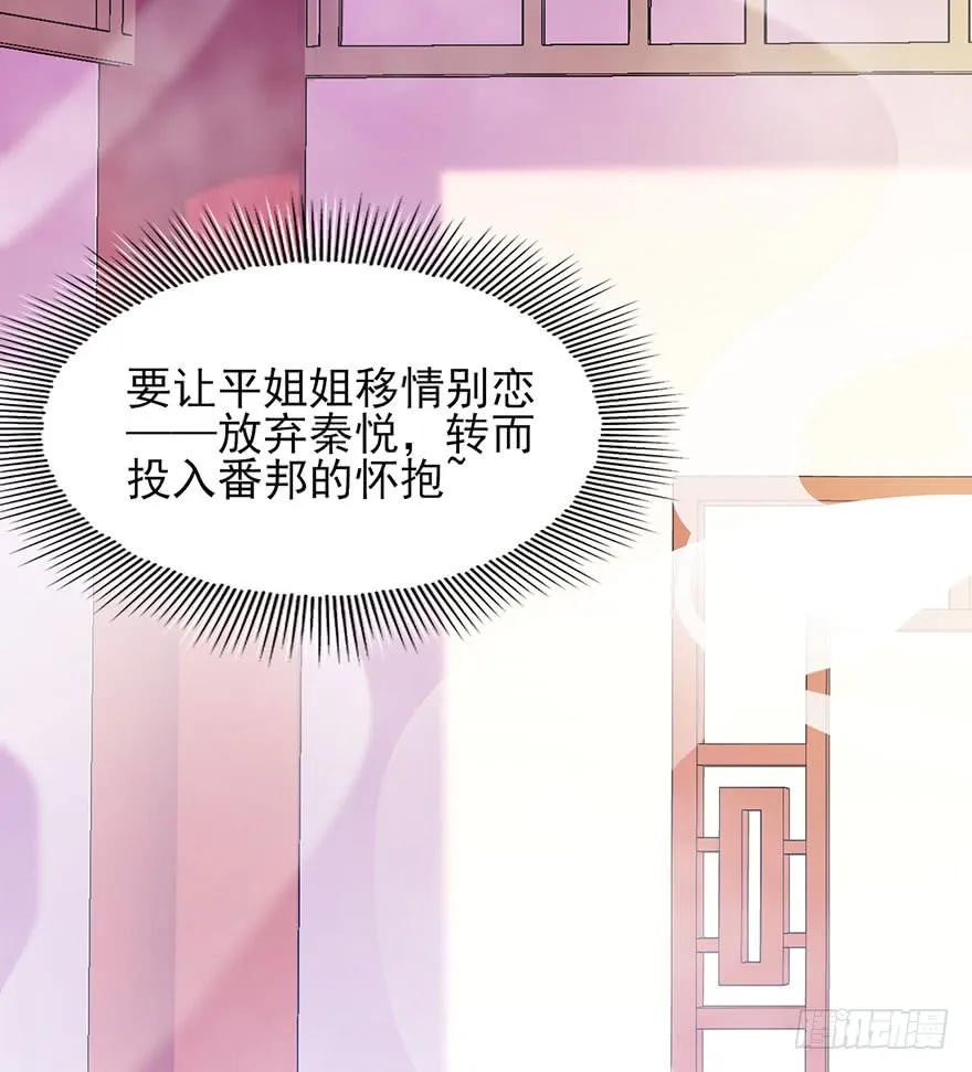 第26话 奇怪的东西冒出来了-第27话