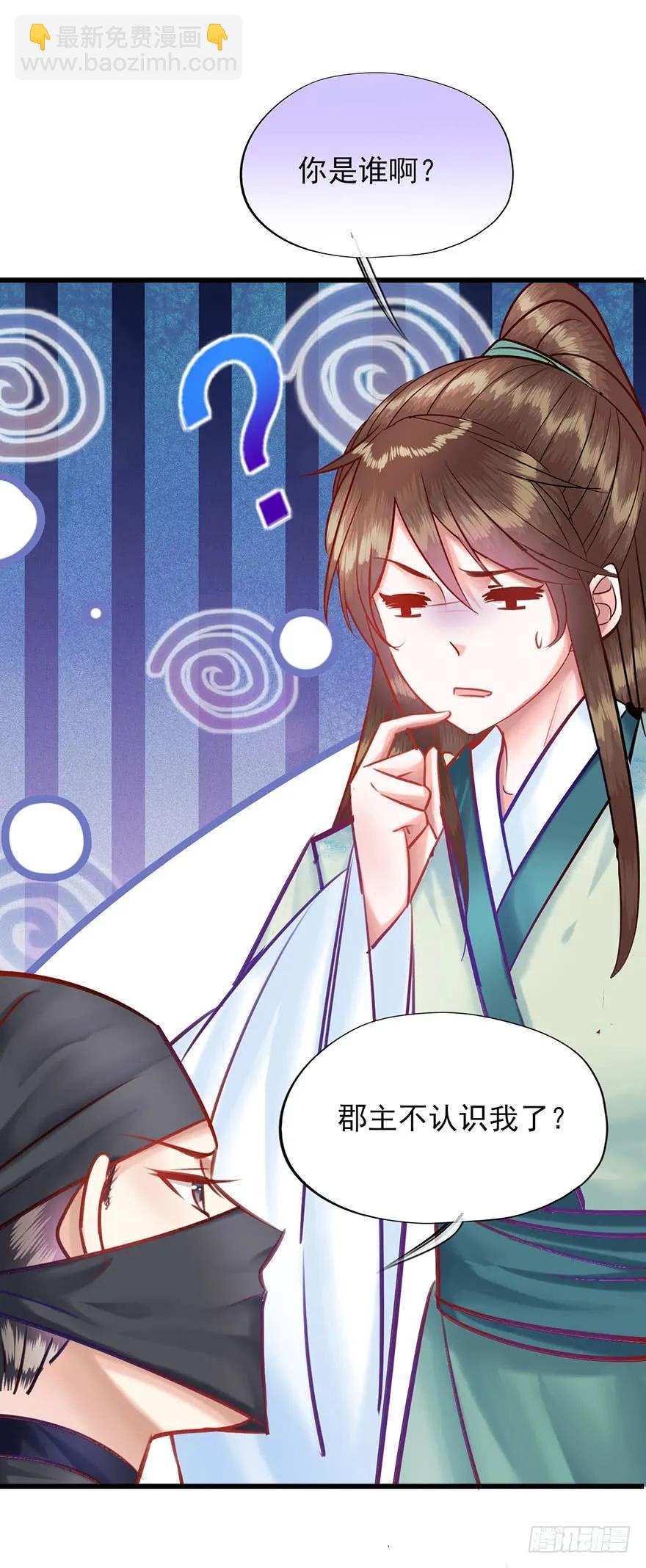 第26话 奇怪的东西冒出来了-第27话