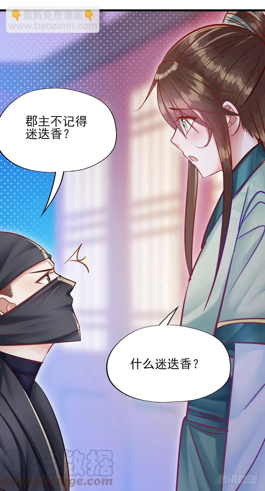 第26话 奇怪的东西冒出来了-第27话