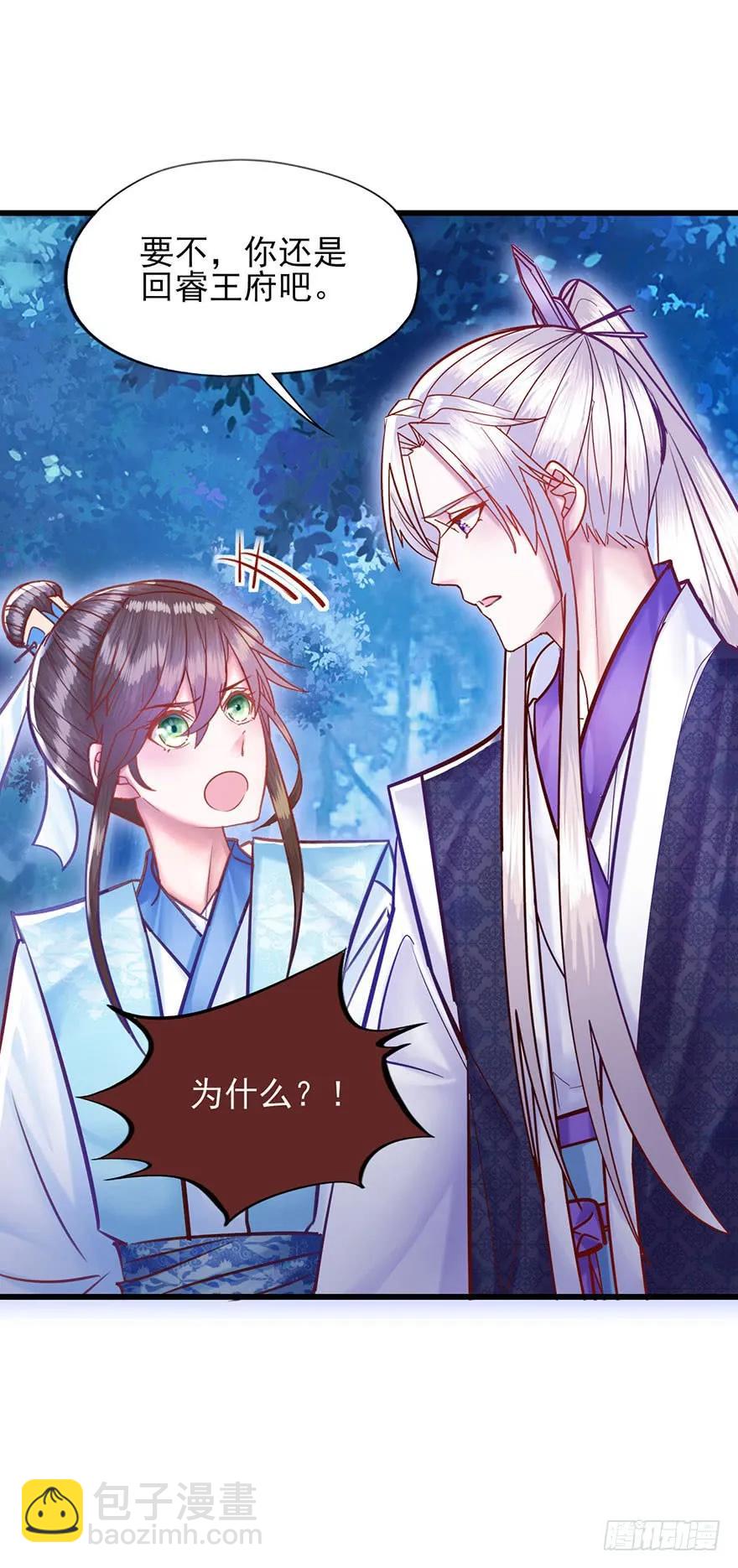 第26话 奇怪的东西冒出来了-第27话