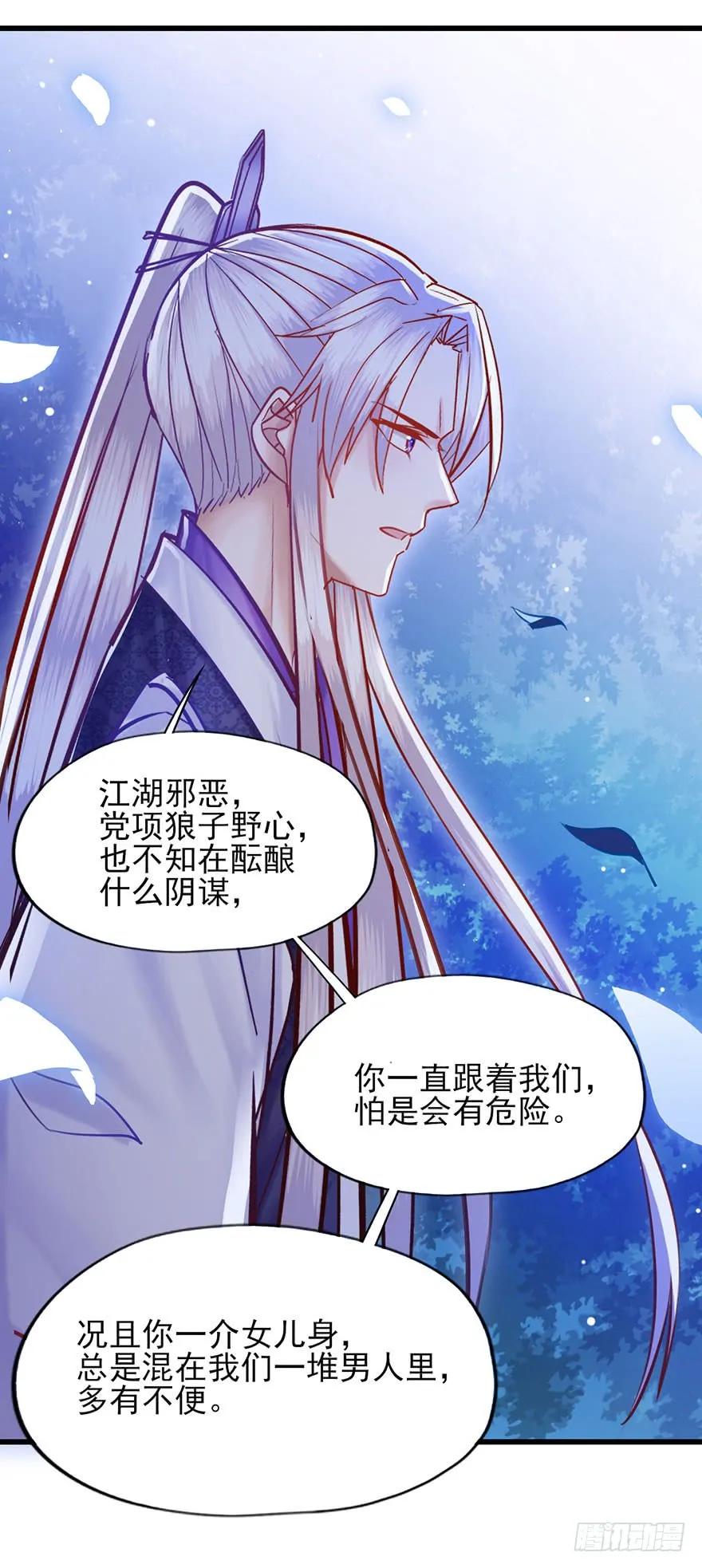 第26话 奇怪的东西冒出来了-第27话