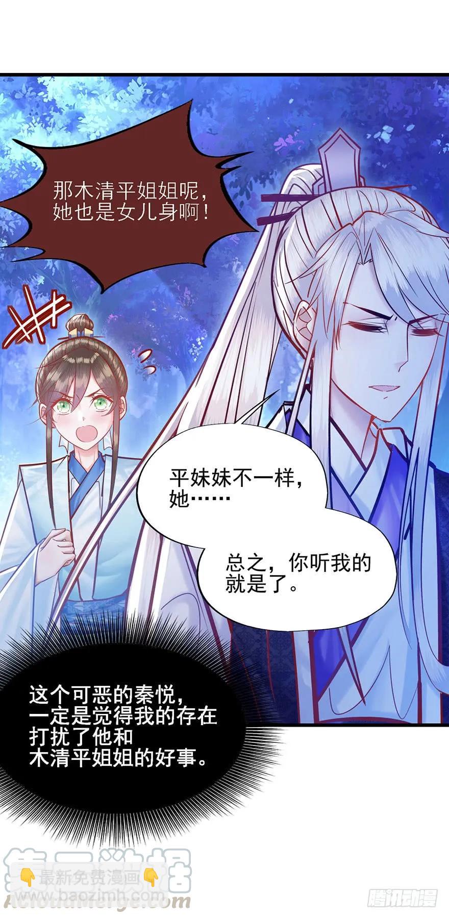 第26话 奇怪的东西冒出来了-第27话