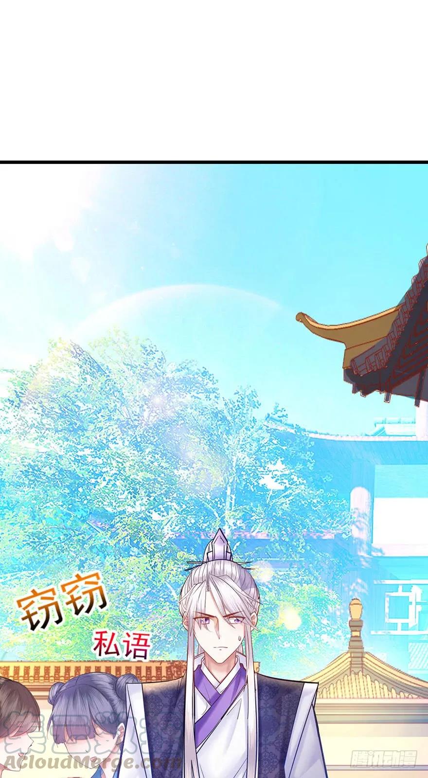 第28话 郡主牌谣言制造机-第29话