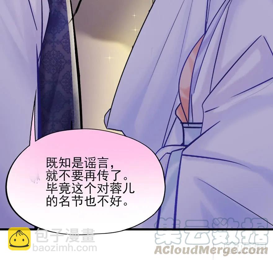 第28话 郡主牌谣言制造机-第29话