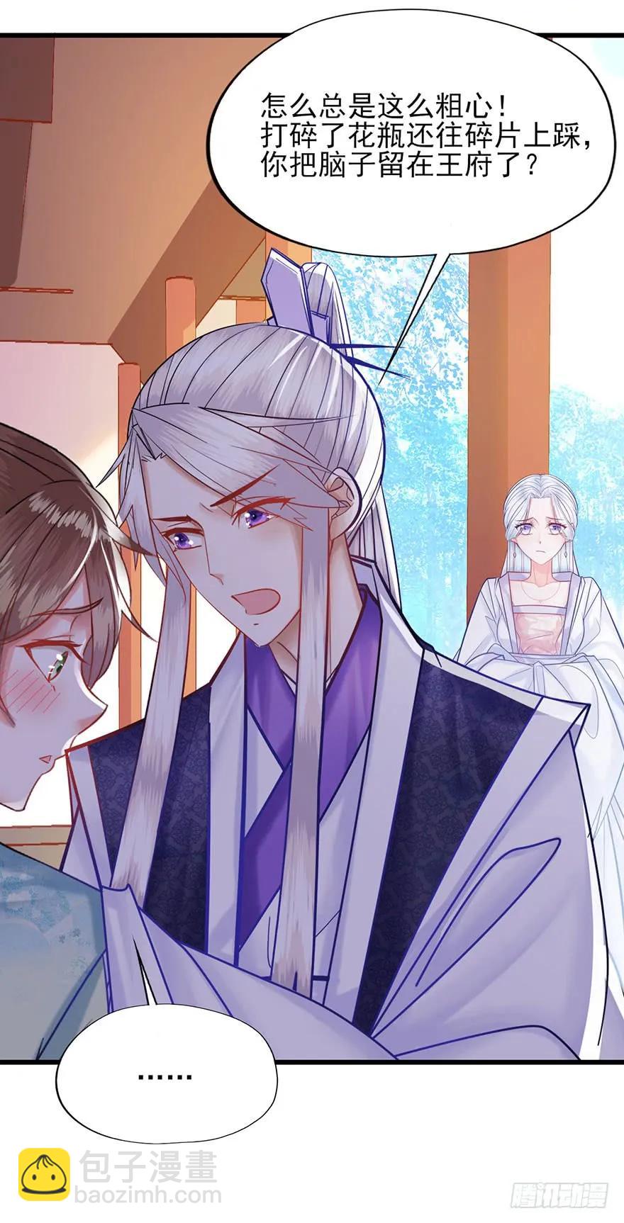 第28话 郡主牌谣言制造机-第29话