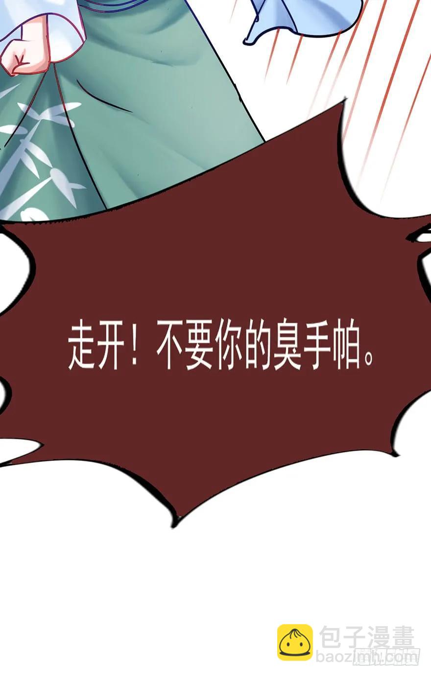 第28话 郡主牌谣言制造机-第29话