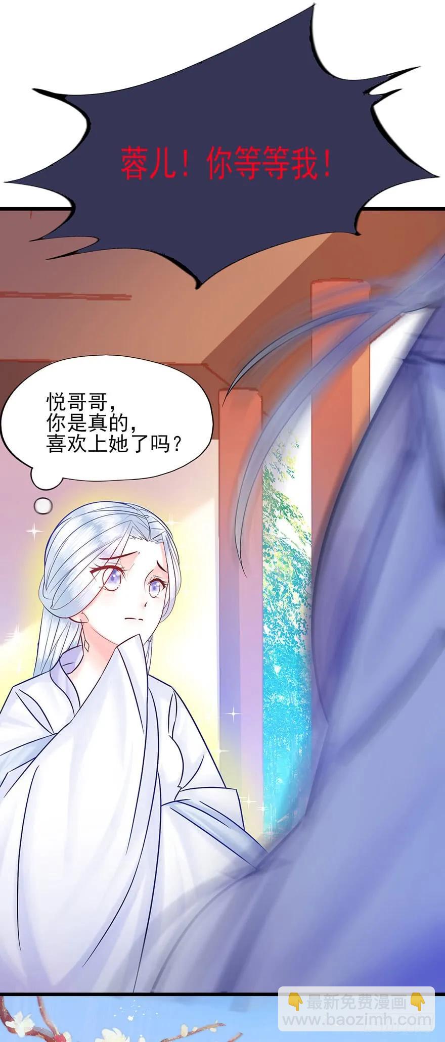 第28话 郡主牌谣言制造机-第29话