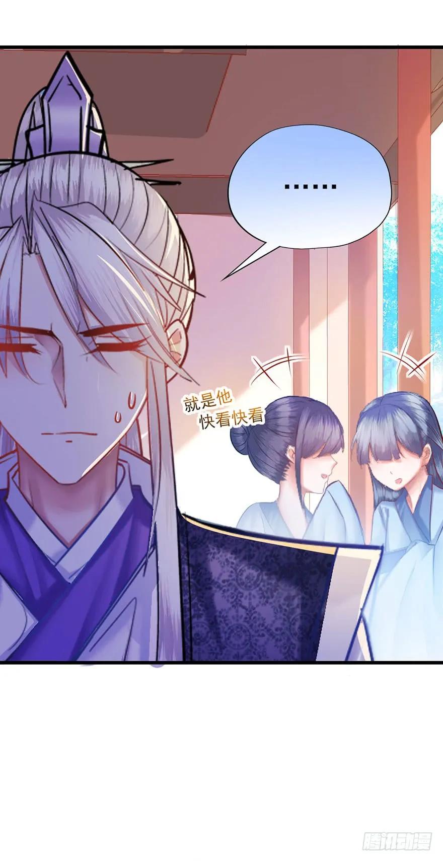 第28话 郡主牌谣言制造机-第29话