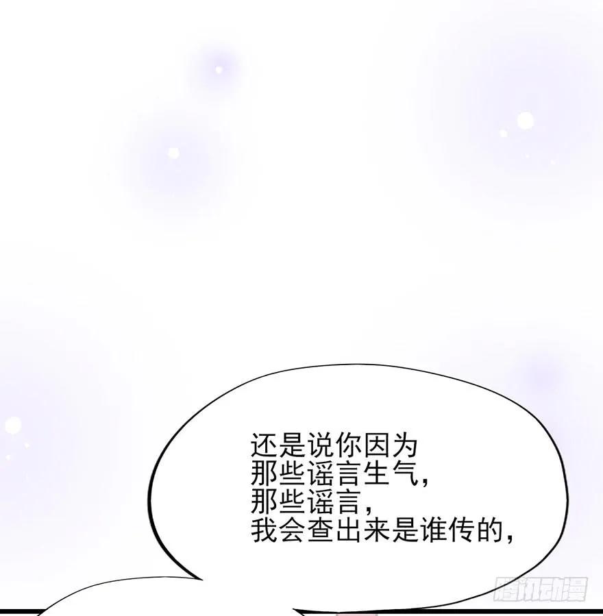 夫君難選：戲精郡主要嫁人 - 第28話 郡主牌謠言製造機 - 1