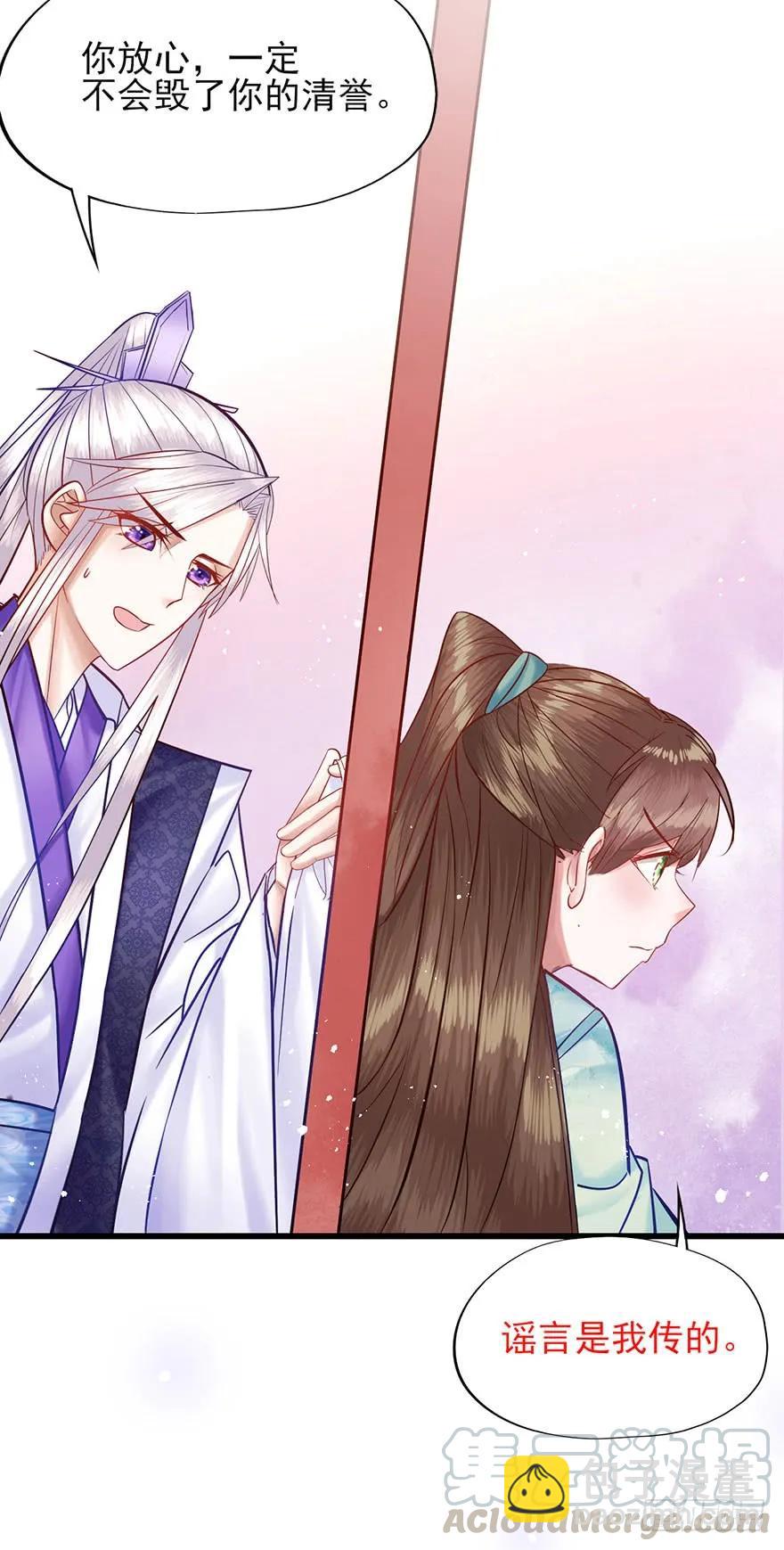 第28话 郡主牌谣言制造机-第29话