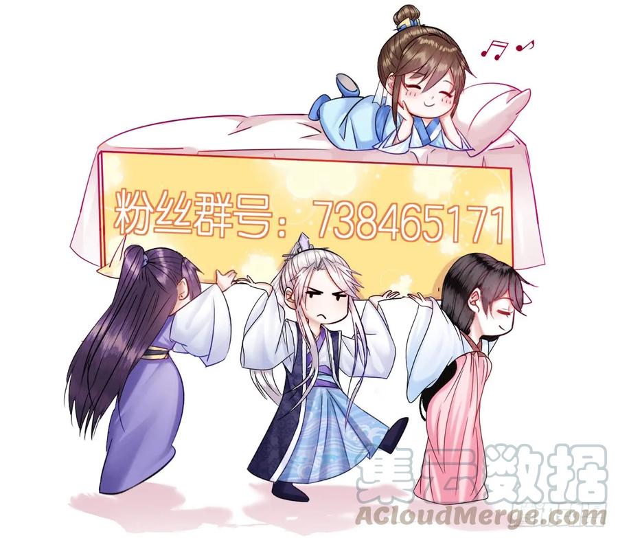 第28话 郡主牌谣言制造机-第29话