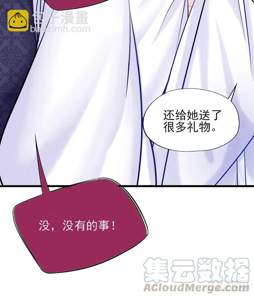 第28话 郡主牌谣言制造机-第29话