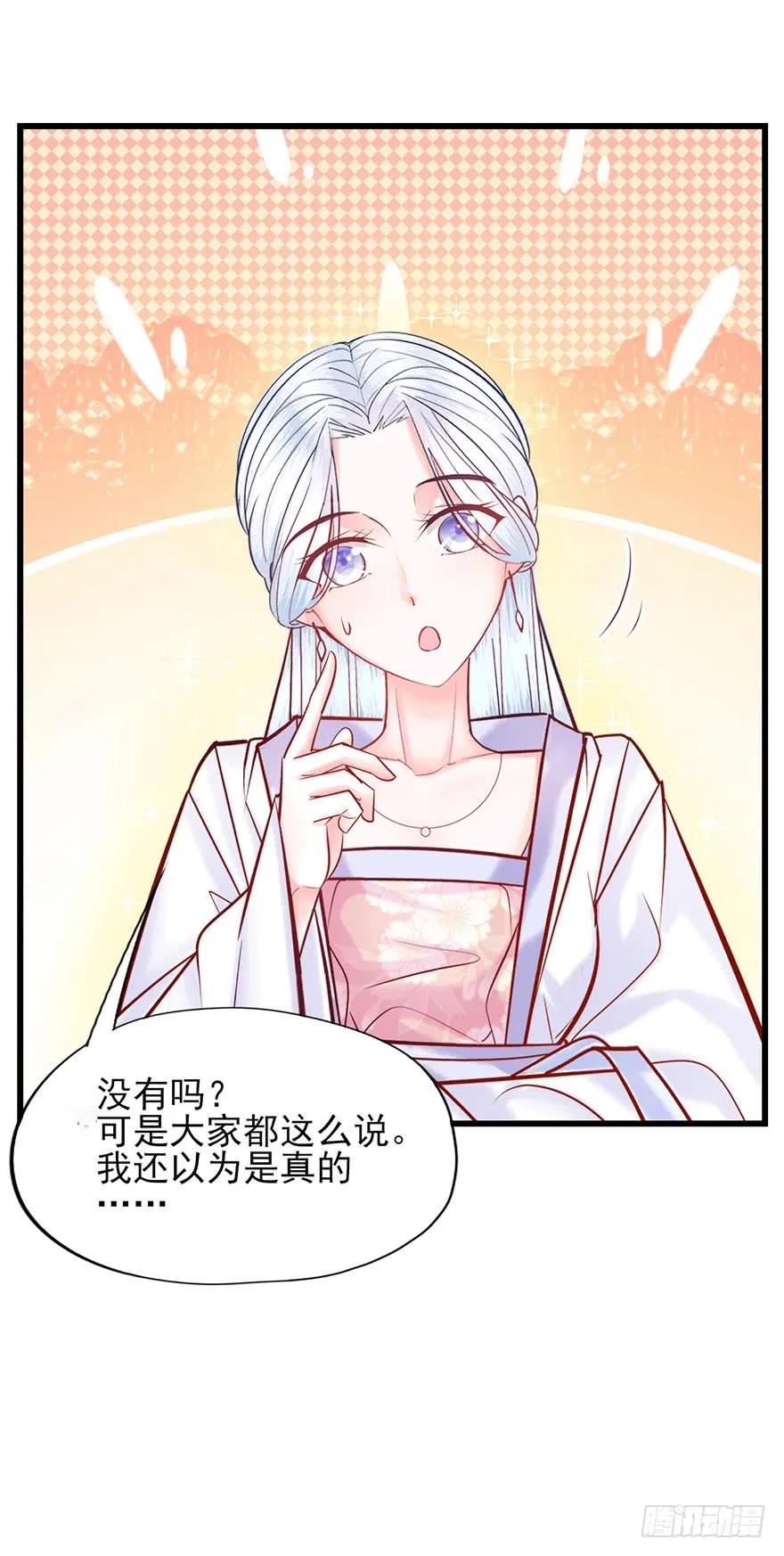 第28话 郡主牌谣言制造机-第29话