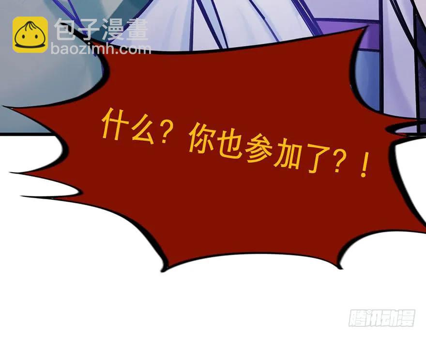 第30话 择夫大赛邀请函-第31话