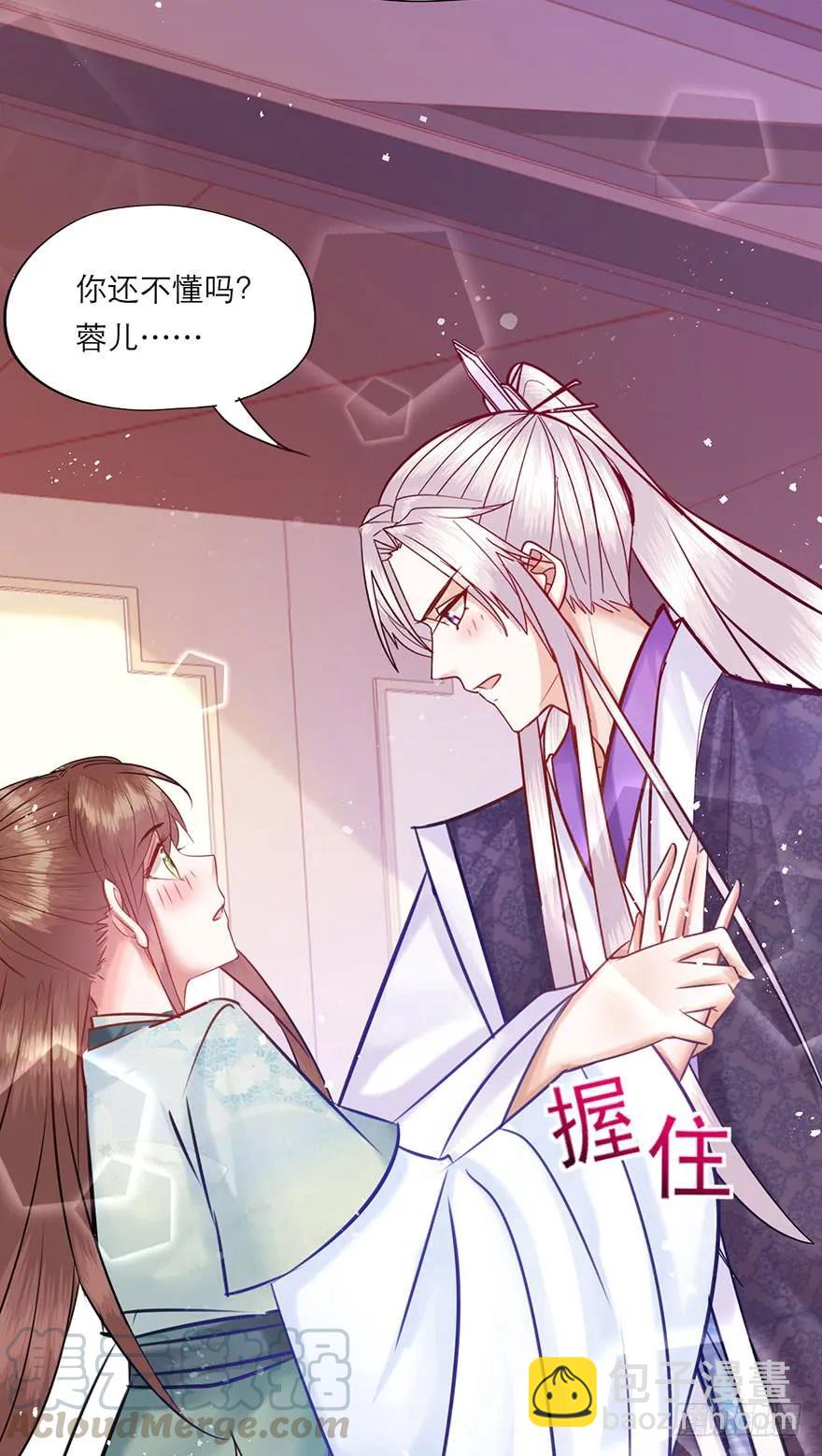 第30话 择夫大赛邀请函-第31话