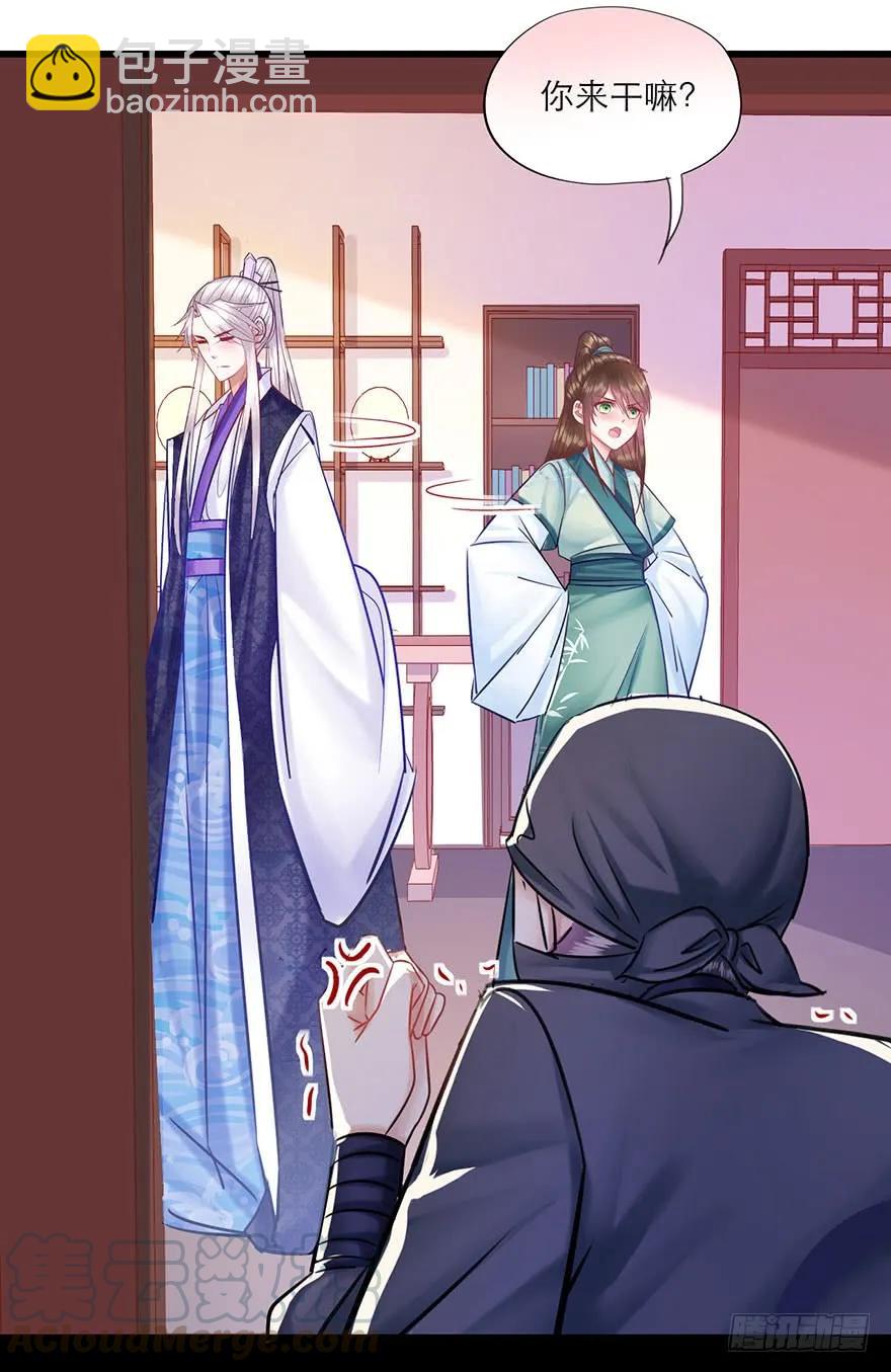 第30话 择夫大赛邀请函-第31话