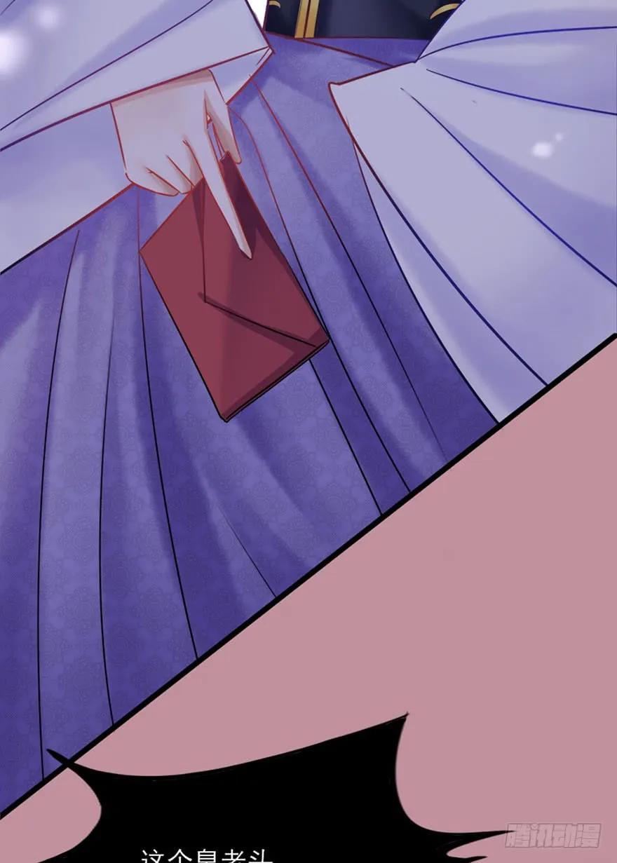 第30话 择夫大赛邀请函-第31话