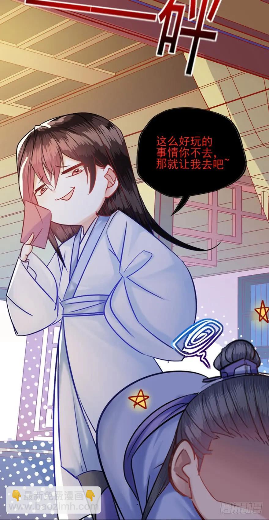 第30话 择夫大赛邀请函-第31话