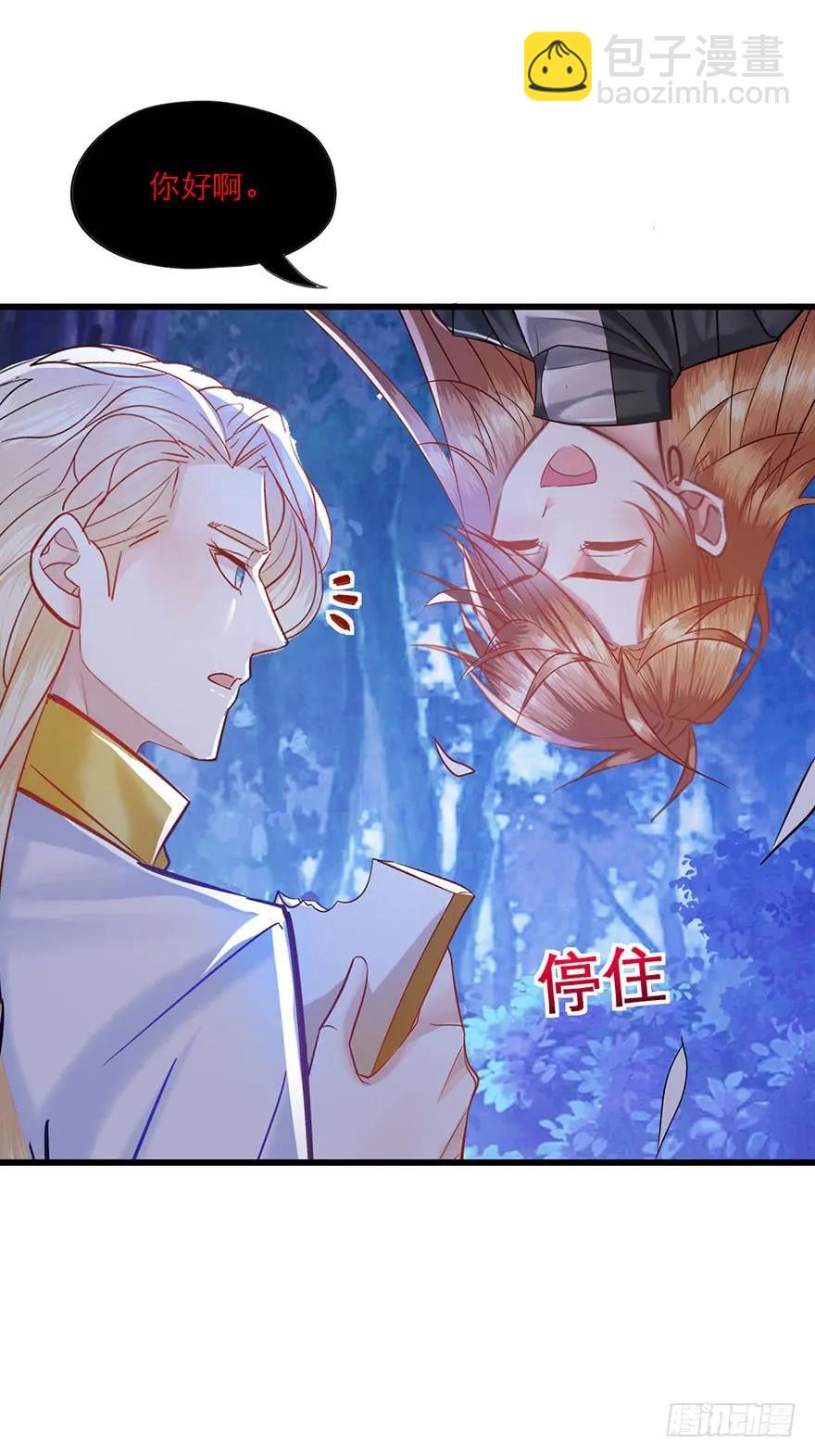 第32话 恶魔正太进行时-第33话