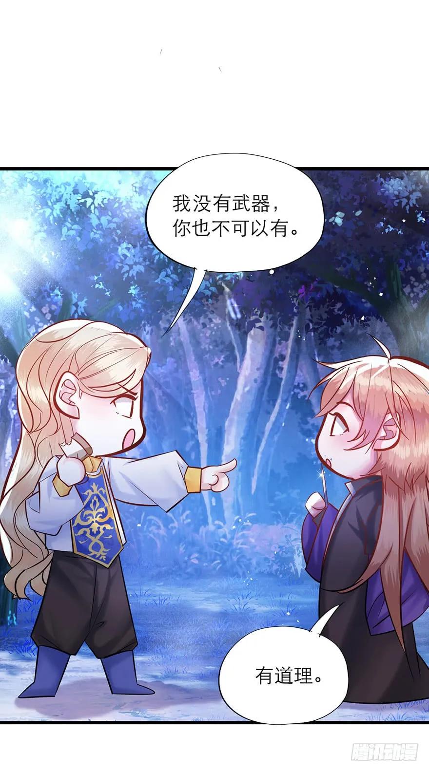 第32话 恶魔正太进行时-第33话