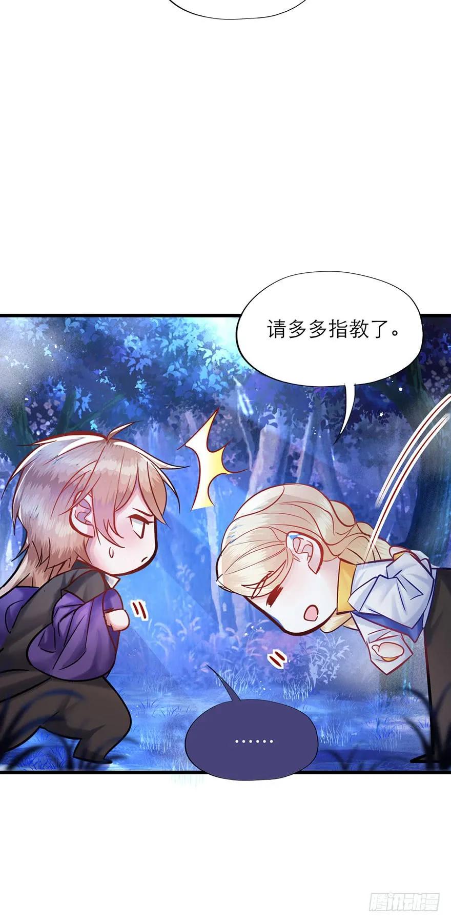 第32话 恶魔正太进行时-第33话