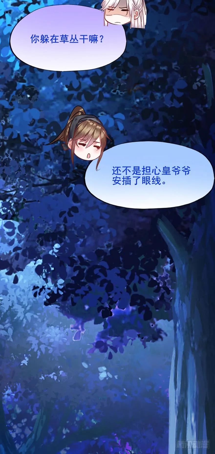 第34话 别脱我衣服呀〃・o-第35话