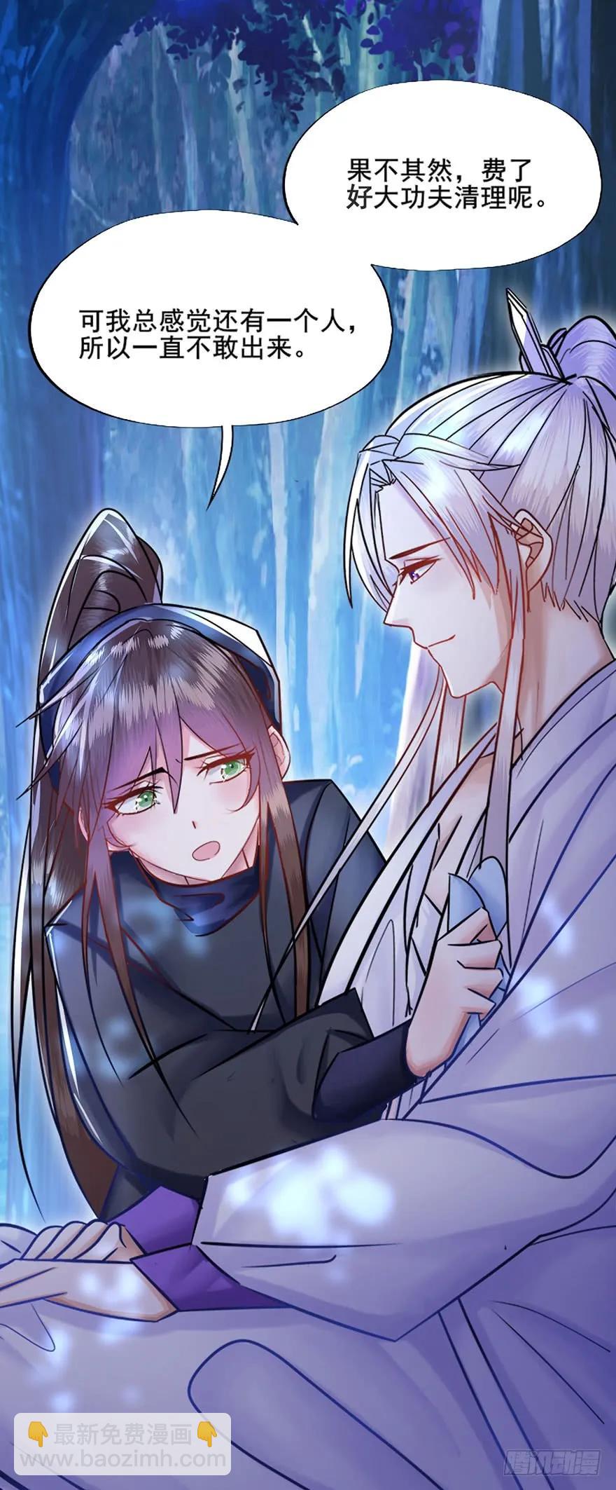 第34话 别脱我衣服呀〃・o-第35话