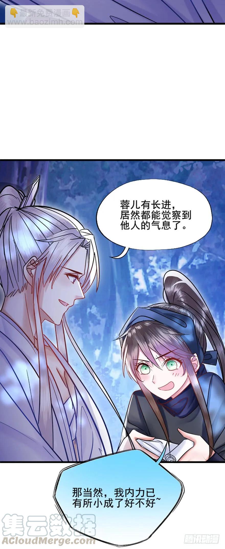 第34话 别脱我衣服呀〃・o-第35话