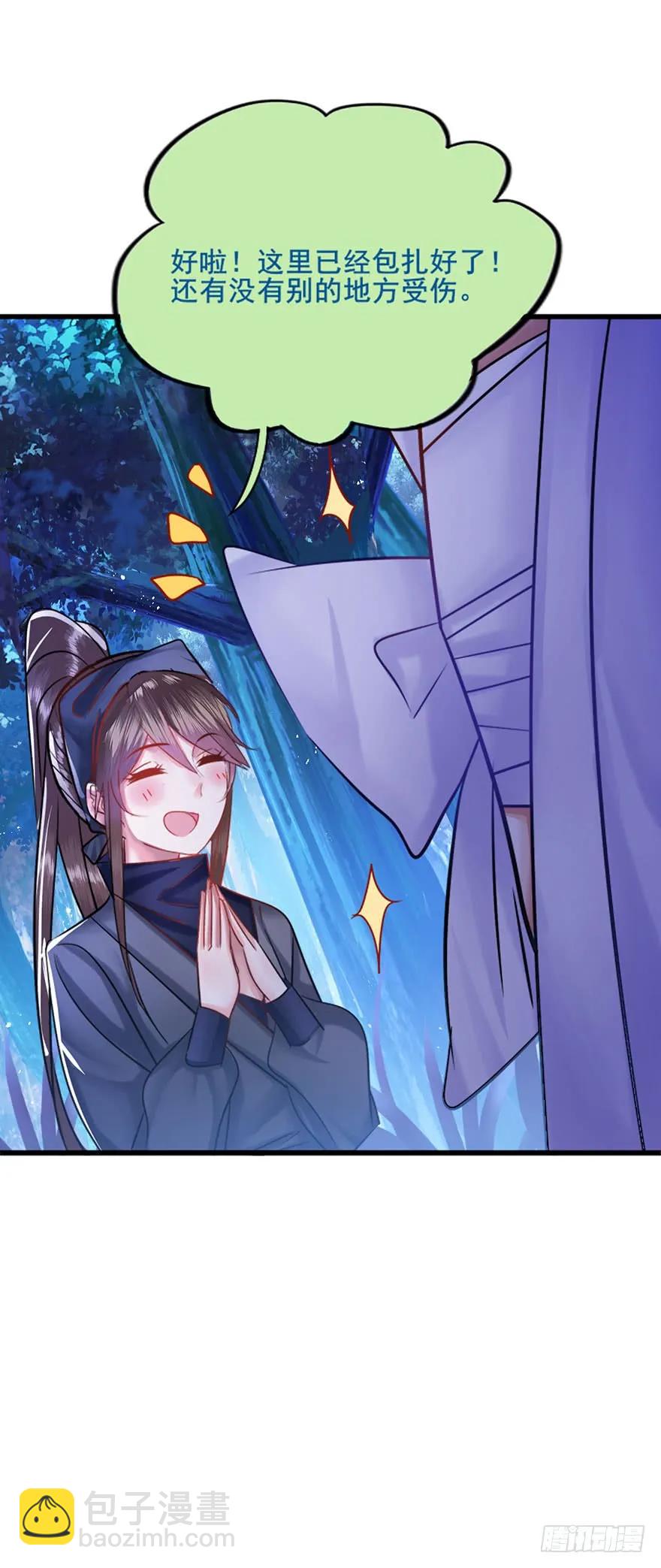 第34话 别脱我衣服呀〃・o-第35话