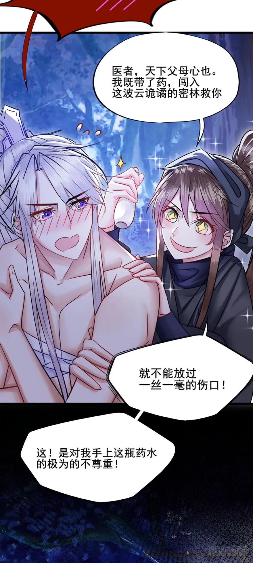 第34话 别脱我衣服呀〃・o-第35话