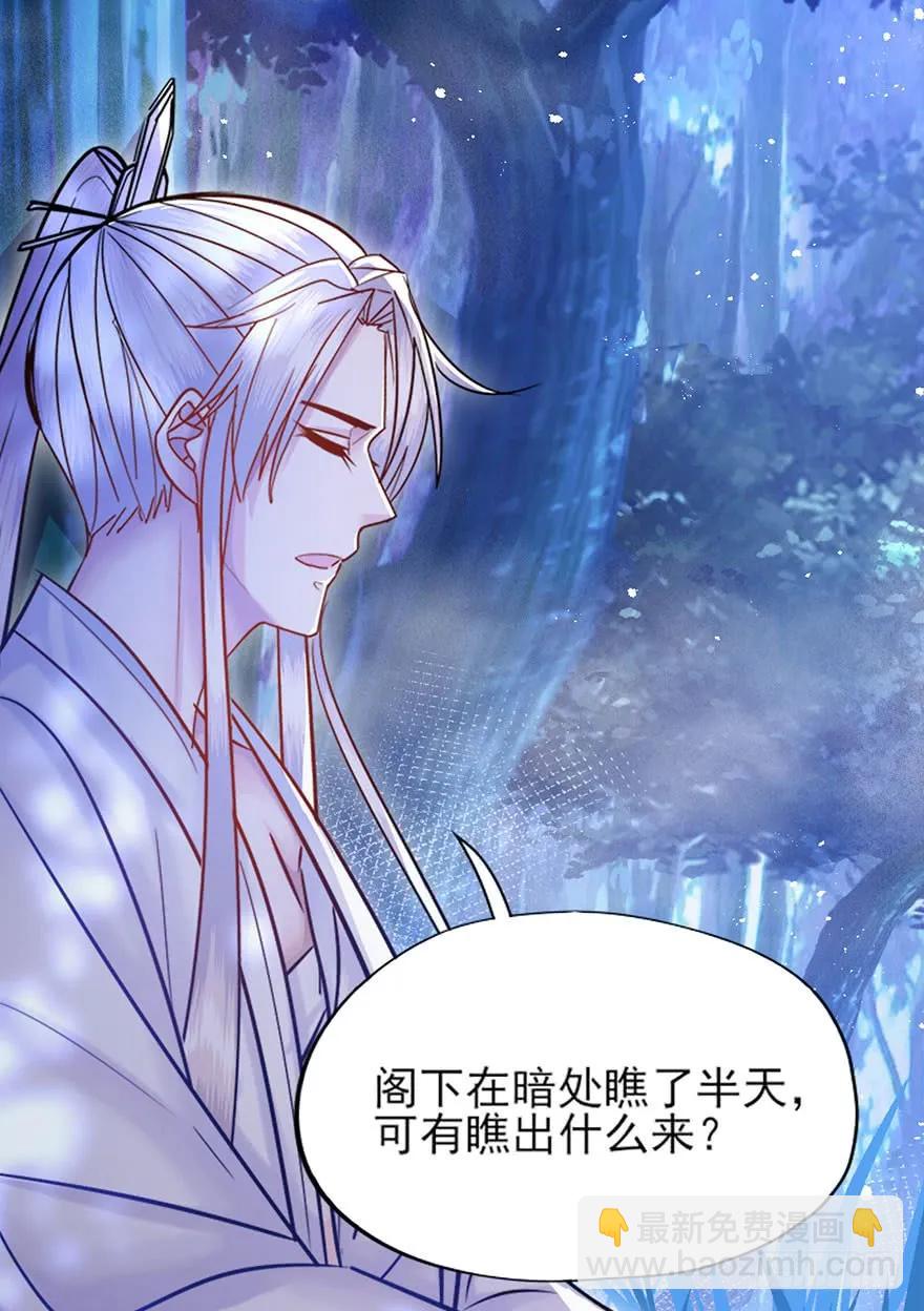 第34话 别脱我衣服呀〃・o-第35话