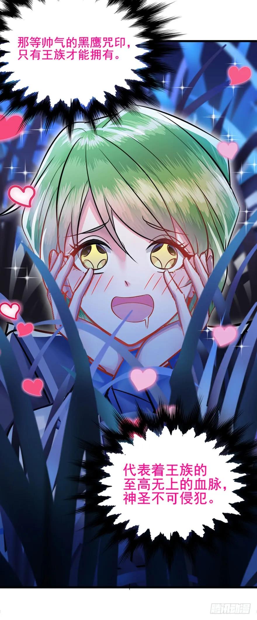 第34话 别脱我衣服呀〃・o-第35话