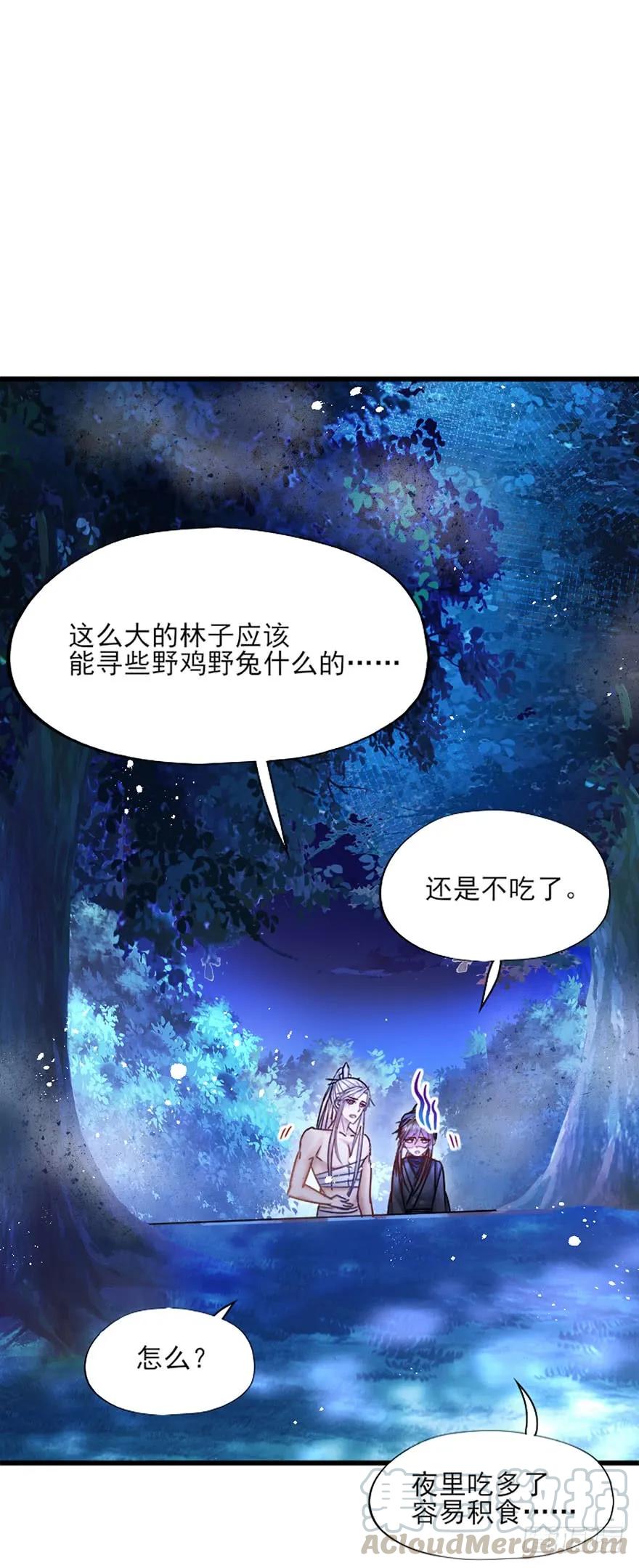 夫君難選：戲精郡主要嫁人 - 第36話 虐狗現場 - 3