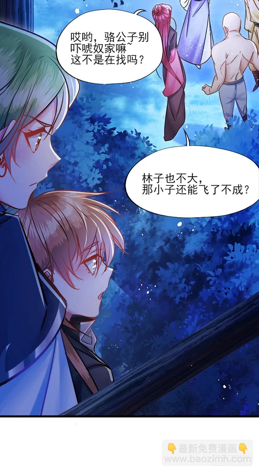 第36话 虐狗现场-第37话