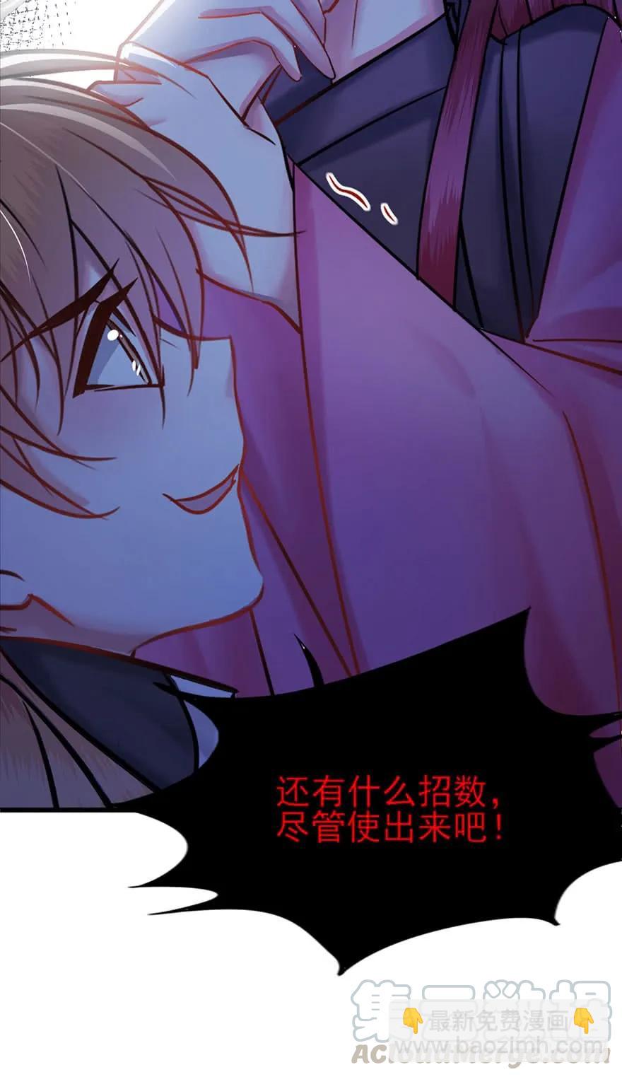 第38话 天地虚妄为你狂-第39话