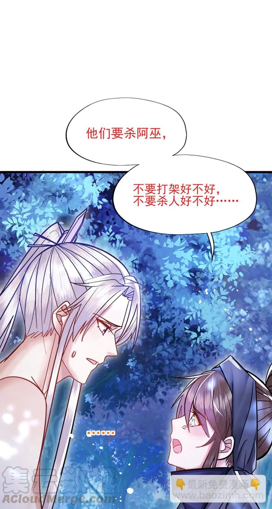 第38话 天地虚妄为你狂-第39话