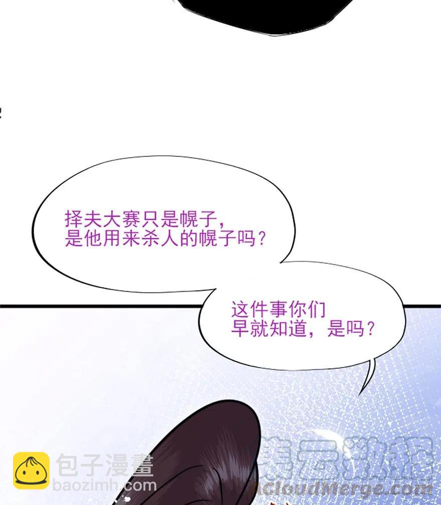 第38话 天地虚妄为你狂-第39话