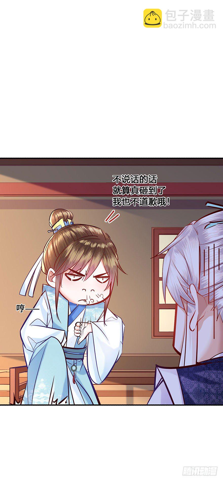 第4话 这血脉贲张的感觉-第5话