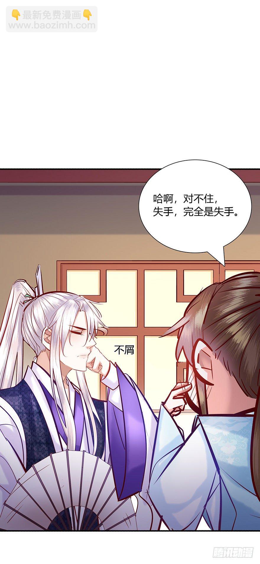 第4话 这血脉贲张的感觉-第5话