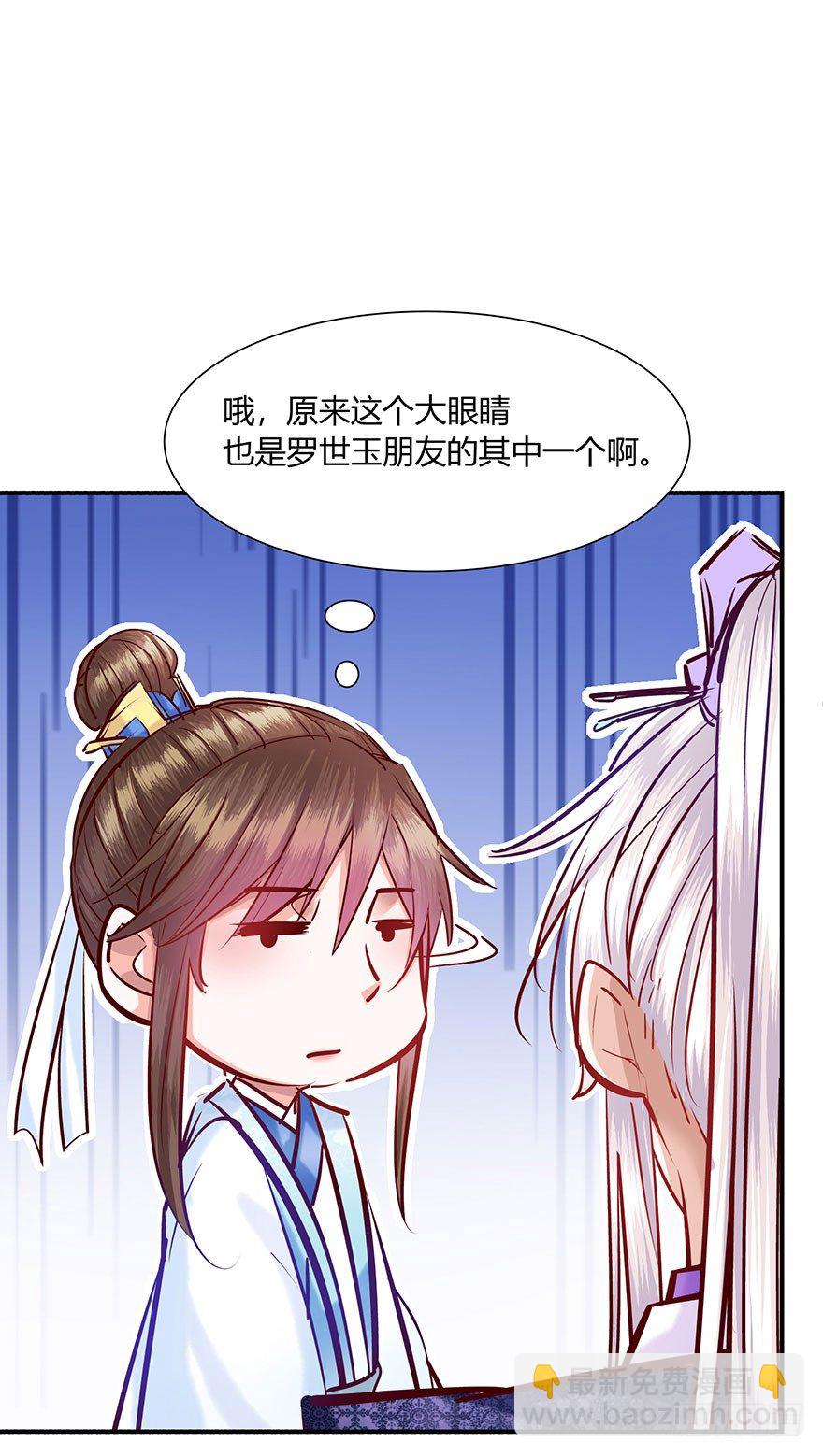 第4话 这血脉贲张的感觉-第5话