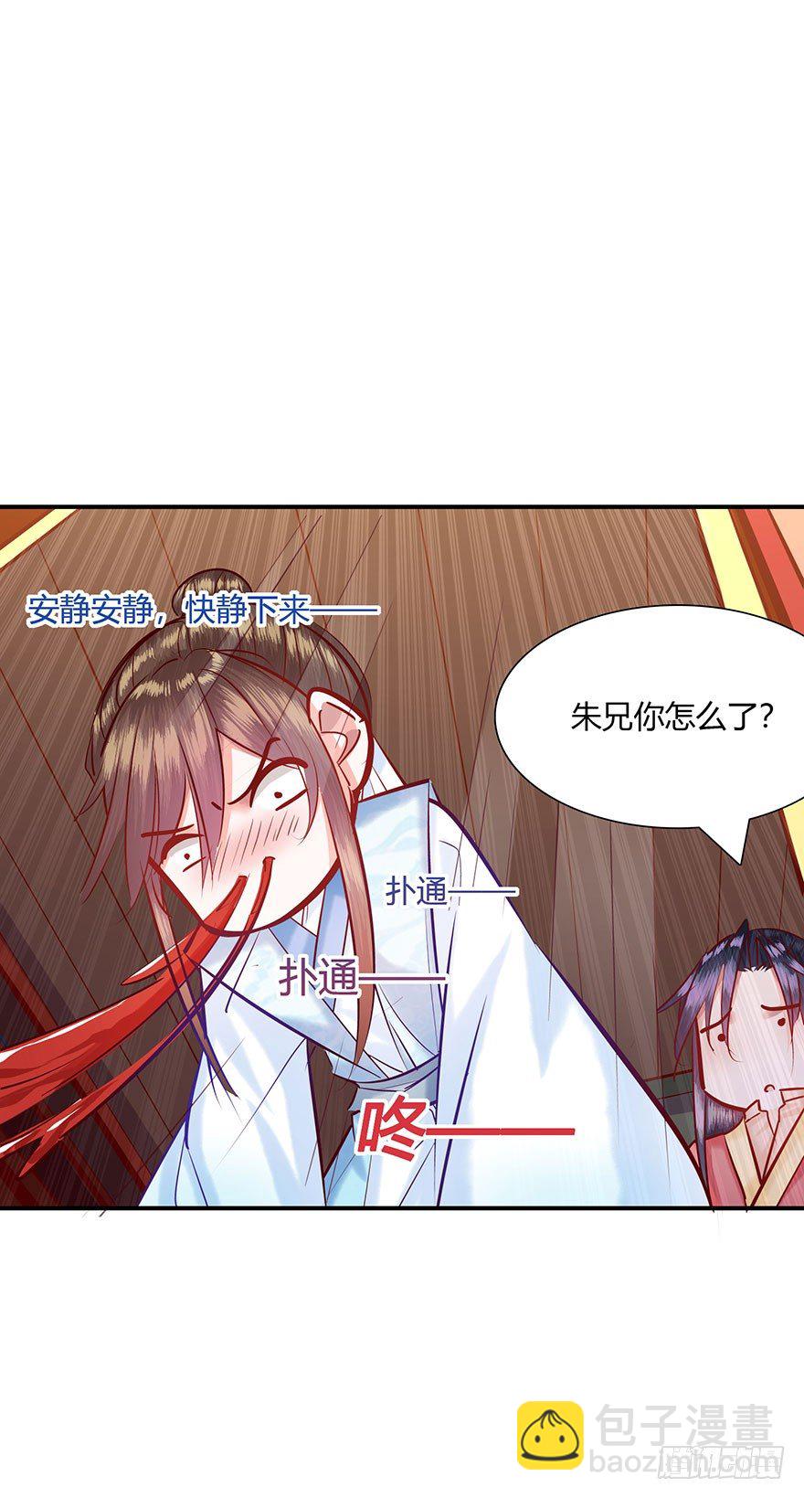 第4话 这血脉贲张的感觉-第5话