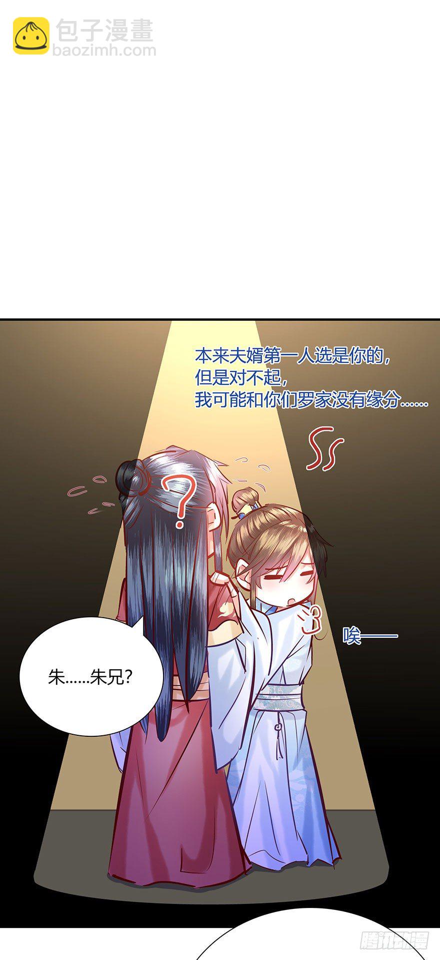 第4话 这血脉贲张的感觉-第5话