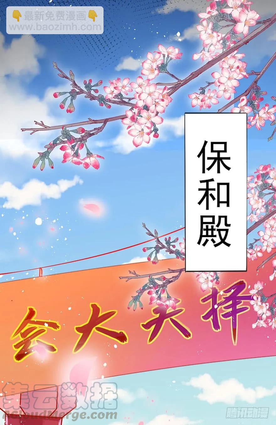 第40话 欲将心事付-第41话