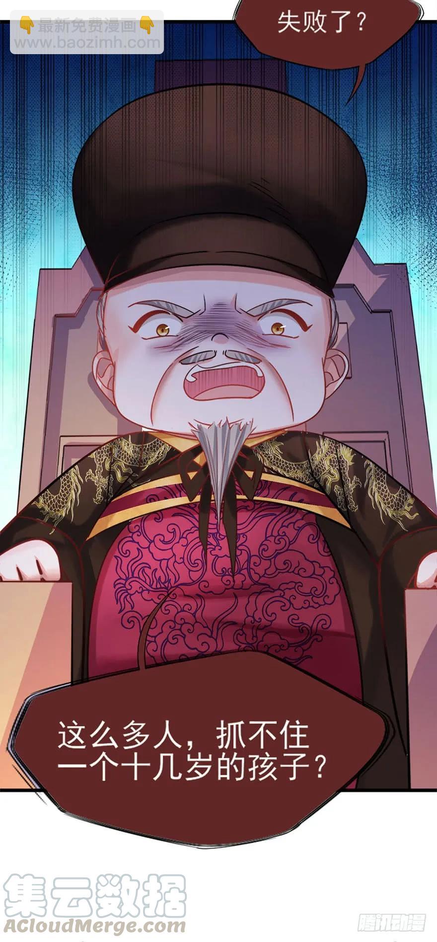 第40话 欲将心事付-第41话